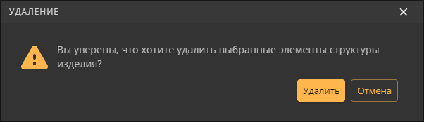 delete element