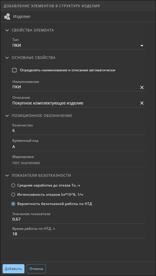 item structure pip creating