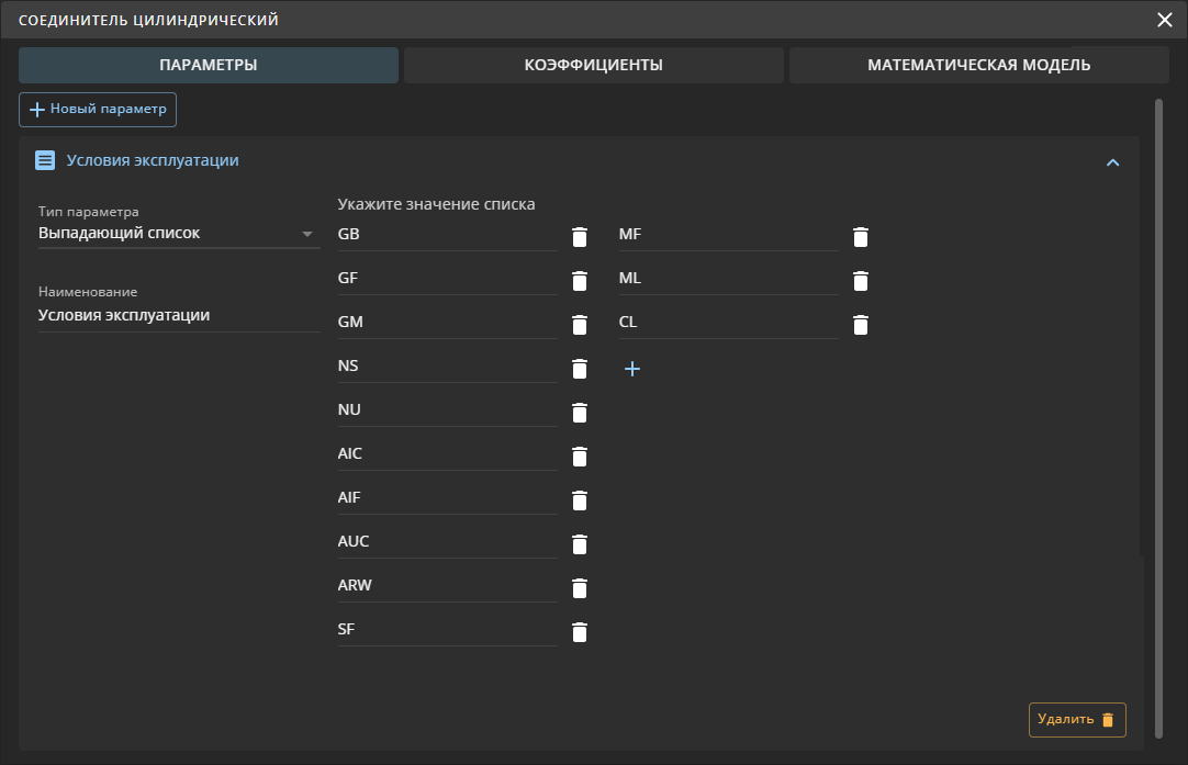 lib element parameter dropdown